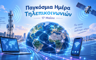 Παγκόσμια Ημέρα Τηλεπικοινωνιών